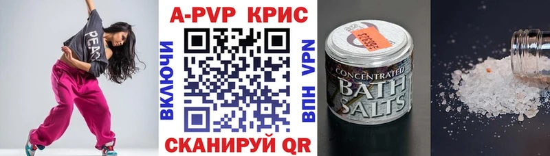 A PVP Соль  Купить где  Кумертау 