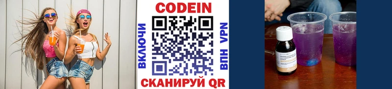 Купить где  Кумертау  Кодеиновый сироп Lean напиток Lean (лин) 