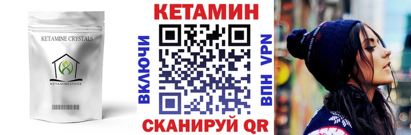 Кетамин VHQ  Купить  Кумертау 
