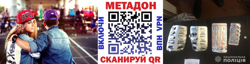 Метадон VHQ  Купить где  Кумертау 