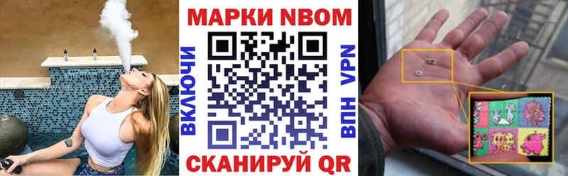 Купить закладки  Кумертау  Марки N-bome 1,8мг 